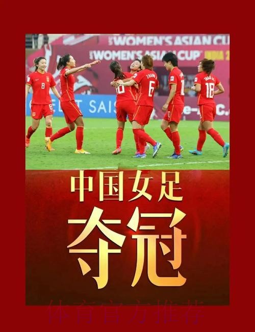 中国足协中国之队系列纪录片发布 《新的名字》讲述新一届中国女足和当代中国女孩的故事