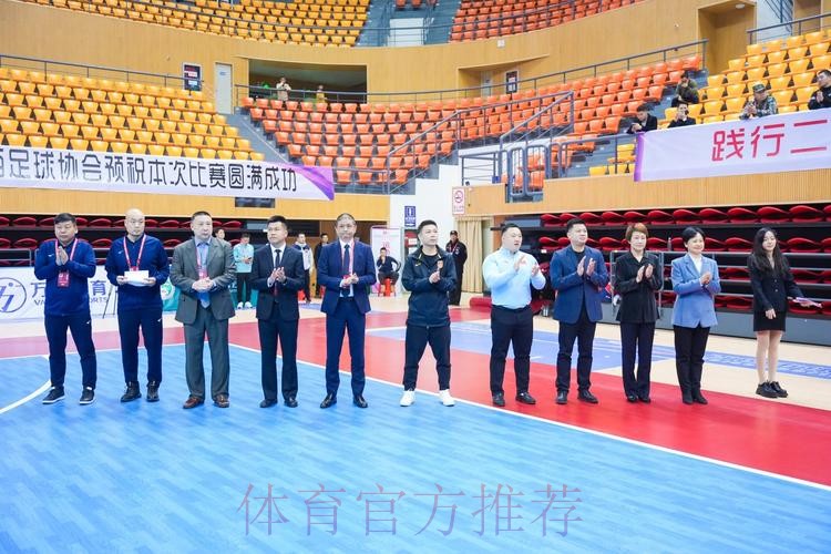 全国五人制女足锦标赛在青岛即墨落幕 全国五人制女足锦标赛在青岛即墨落幕