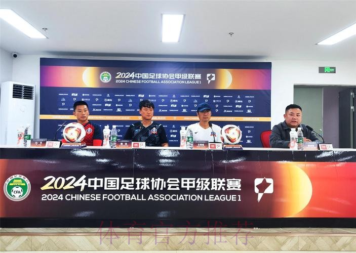 2020中超、中甲、中乙联赛俱乐部总经理联席会议在沪举行