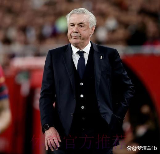 安切洛蒂:希望上赛季意甲夺冠能让米兰开启新王朝 安切洛蒂:希望上赛季意甲夺冠能让米兰开启新王朝