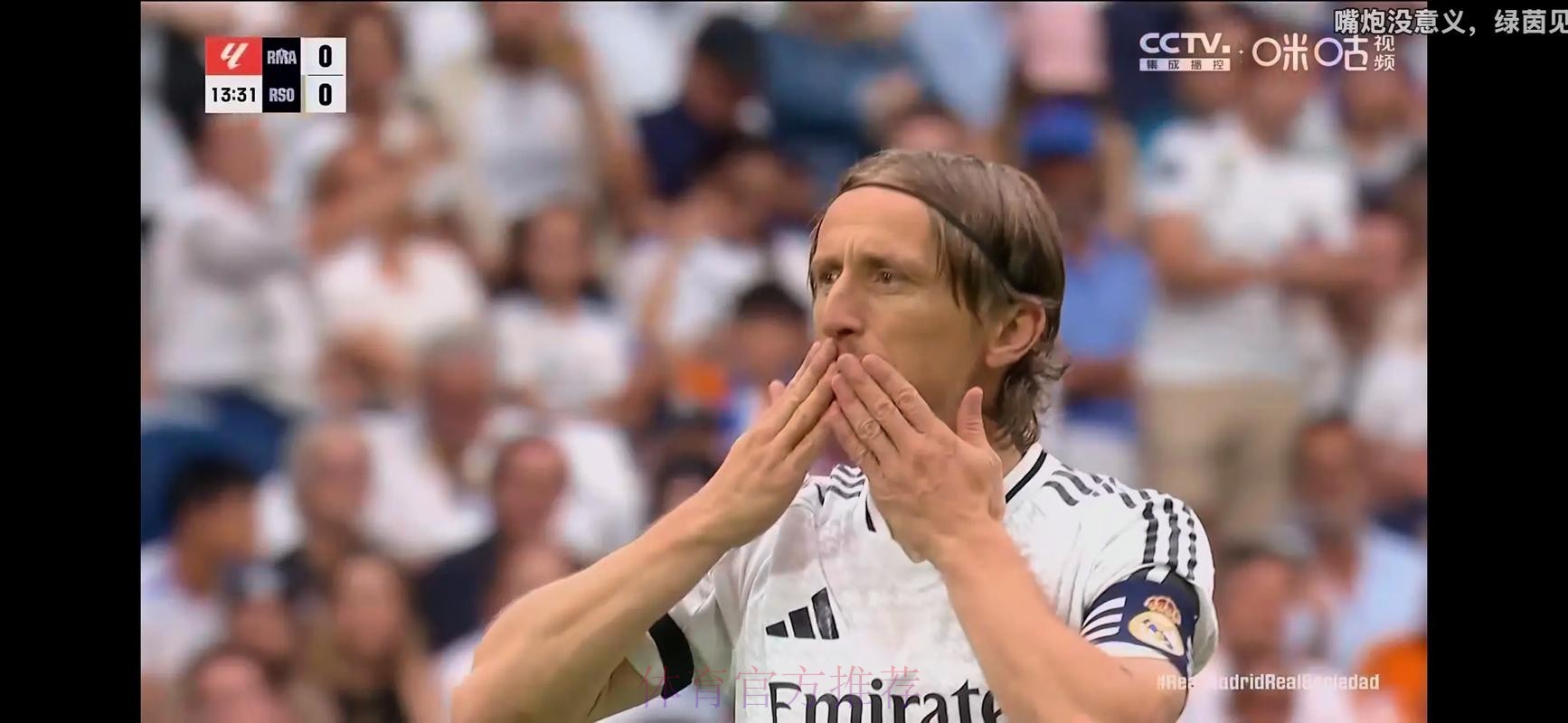 接过纳乔袖标! 官方:莫德里奇成为皇马新任队长 接过纳乔袖标! 官方:莫德里奇成为皇马新任队长